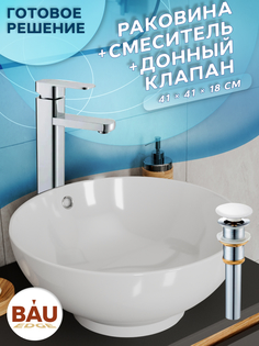 Раковина накладная со смесителем и выпуском Bau Dream D41, белая Bauedge