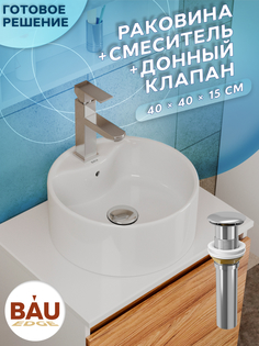 Раковина накладная со смесителем и выпуском Bau Element D40, белая Bauedge