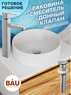 Раковина накладная со смесителем и выпуском Bau Dream Размер D41, белая Bauedge