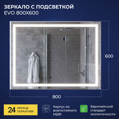 Зеркало IKA Evo 800х30х600 с подсветкой