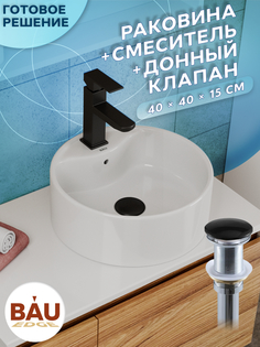 Раковина накладная со смесителем и выпуском Bau Element D40, белая Bauedge