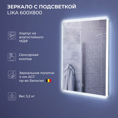 Зеркало Ika Lika 600х30х800 с подсветкой
