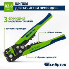 Стриппер (Щипцы для зачистки электропроводов) СИБРТЕХ 17734