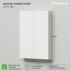 Шкаф подвесной Итана Сity 60 600х150х900