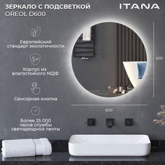Зеркало с подсветкой Итана Oreol D60, 600х32х600