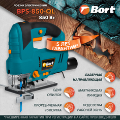 Лобзик электрический BORT BPS-850-QL
