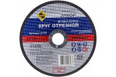 Круг отрезной по металлу для УШМ (150х22,2х1,6 мм) Энкор 57106 Виртуоз