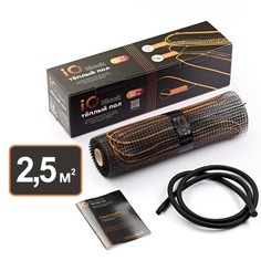 Теплый пол нагревательный мат iO Black 375 Вт 2,5 м2