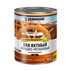 Лак яхтный ZERWOOD LY глянцевый 1,8кг
