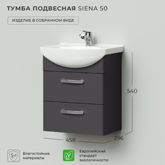 Тумба под раковину подвесная Ika Siena 50 458х296х540 Графит