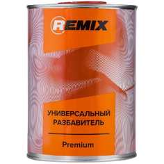 REMIX Универсальный разбавитель Premium 0.9 л RM-SOL1/1л
