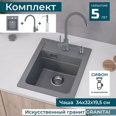 Комплект ALVEUS раковина ATROX 10 1139770 + смеситель