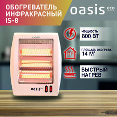 Инфракрасный обогреватель Oasis Eco IS-8