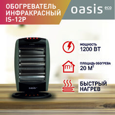 Инфракрасный обогреватель Oasis Eco IS-12P
