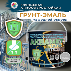Грунт-эмаль Аквамет ULTRA Anticorr глянцевая, антикоррозийная, на водной основе Красковия