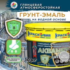Грунт-эмаль Аквамет ULTRA Anticorr глянцевая, антикоррозийная, на водной основе Красковия