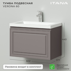 Тумба с раковиной подвесная Итана Verona 60 597х376х400 Амаретти