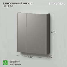 Шкаф-зеркало Итана Nais 70 680х150х800 Амаретти