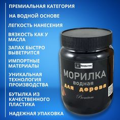 Морилка на водной основе К Покрытия "Груша", 550 гр Premium