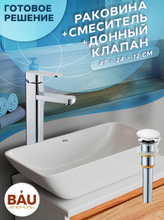 Раковина накладная со смесителем и выпуском Bau Spectrum mini 47х24, белая Bauedge