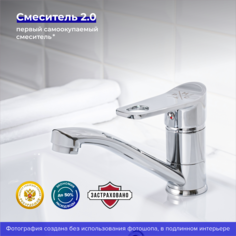 Смеситель РМС SL137-004F-15 для кухни, o35