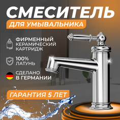 Однорычажный смеситель из латуни для раковины Elghansa 1635636, хром