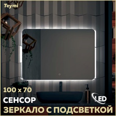 Зеркало Teymi Solli Oreol Pro 100х70, LED подсветка, сенсор T20261