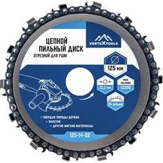 Диск пильный отрезной цепной 125x22.23 мм для УШМ vertextools 125-14-22 No Brand
