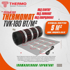 Теплый пол под плитку и ламинат THERMO Thermomat TVK-180 5 кв.м