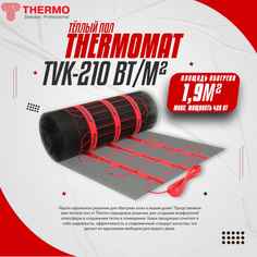 Теплый пол под плитку THERMO Thermomat TVK-210 1,9 кв.м
