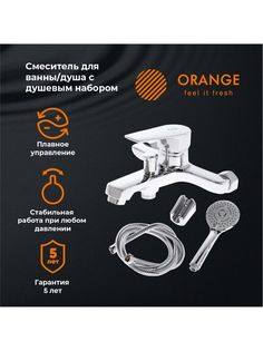 Orange PR26100cr однорычажный смеситель для ванны и душа, хром