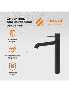 Orange PR05121b смеситель для раковины, черный