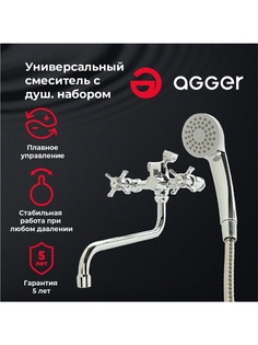 Agger 17GR22200 универсальный смеситель для ванны с длинным изливом, хром