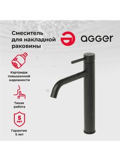 Смеситель для раковины Agger 07GR12144