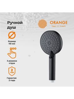 Orange Pro03b Душевая лейка черный Abs-пластик 110 мм