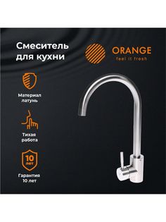 Orange PR99005NI смеситель для кухни, никель