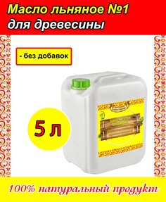 Масло для пропитки древесины (5 литров) АлтайЭкоТорг
