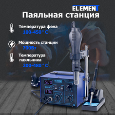 Паяльная станция с паяльником и фен паяльный ELEMENT 852D++