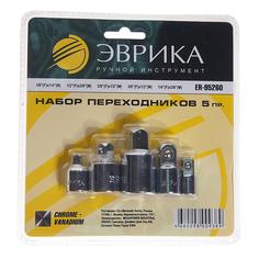 Набор переходников 5 предметов ЭВРИКА ER-95260