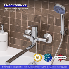 Смеситель для ванны РМС SL132-006E