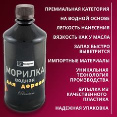 Морилка на водной основе К Покрытия "Эбеновое дерево", 480 гр Premium