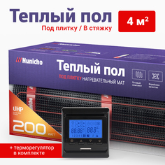 Теплый пол под плитку в стяжку NUNICHO 4 м2, 200 Вт/м2 с прогр. черным терморегулятором