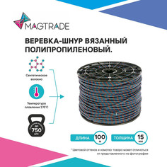 Веревка, шнур вязаный Magtrade 15мм (для поискового магнита), длина 100м