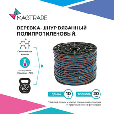 Веревка, шнур вязаный Magtrade 20мм (для поискового магнита), длина 10м