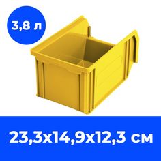Ящик пластиковый СТАРКИТ, желтый, 23х15х12 см, C-2