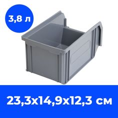 Ящик пластиковый СТАРКИТ, серый, 23х15х12 см, C-2