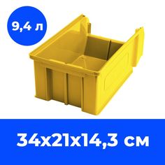 Ящик пластиковый СТАРКИТ, желтый, 34х21х14 см, C-3