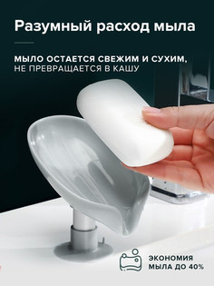 Мыльница Dankers для ванной со сливом на присоске типа лепесток