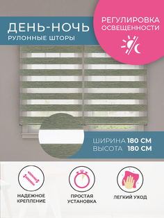 Рулонная штора Decofest День Ночь Изумрудный 180 x 180