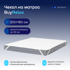 Чехол на матрас buyson BuyRelax 200х180 см, непромокаемый